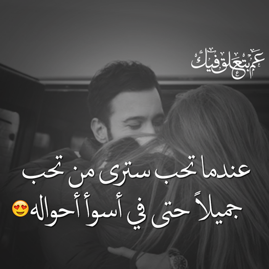 اجمل صور حب وعشق وغرام للمرتبطين مكتوب عليها كلام حب