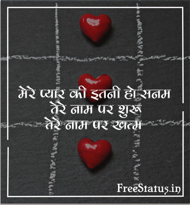 Mere-Pyaar-Ki-Itani-Ho-Sanam