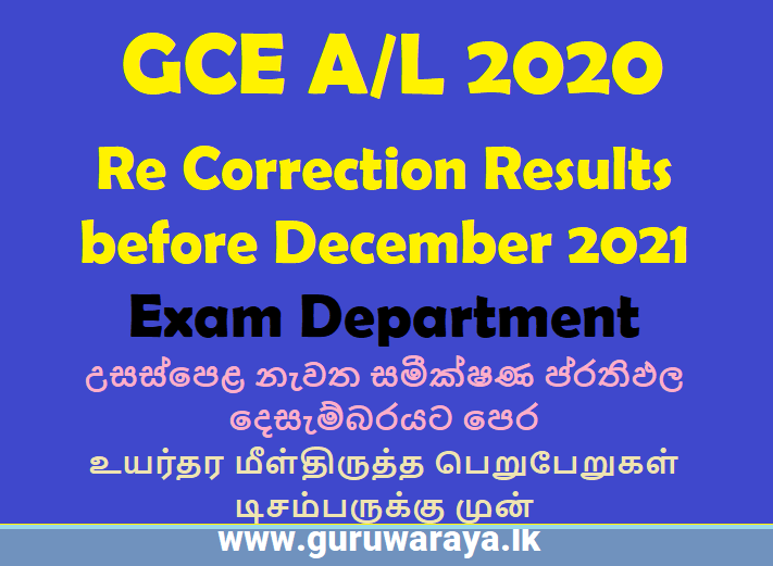 GCE A/L 2020 Re Correction results before December