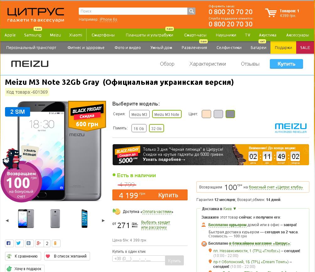 Интернет Магазин Цитрус Смартфоны