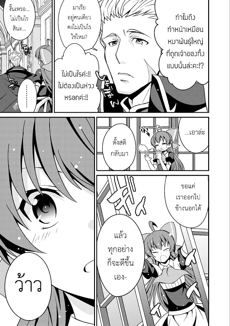 Saikyou no Kurokishi♂, Sentou Maid♀ ni Tenshoku shimashita - หน้า 5