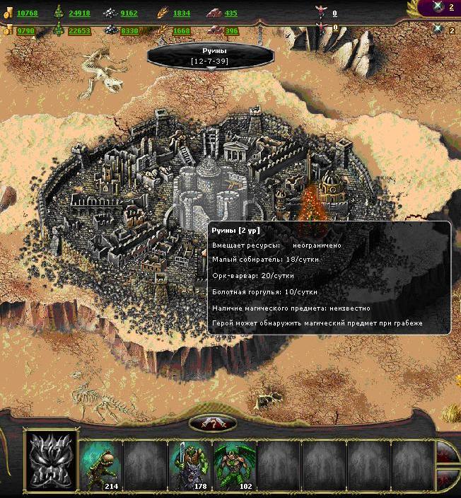 руины 2 уровня my lands. герой полководец в my lands. калькулятор боя zday. My lands калькулятор боя. калькулятор боя.