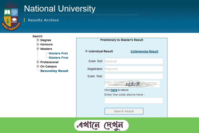 Masters 1st year result online Masters 1st year result 2019 online