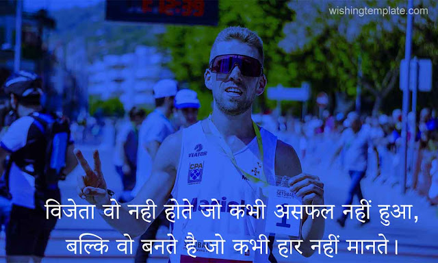 motivational quotes in hindi two line