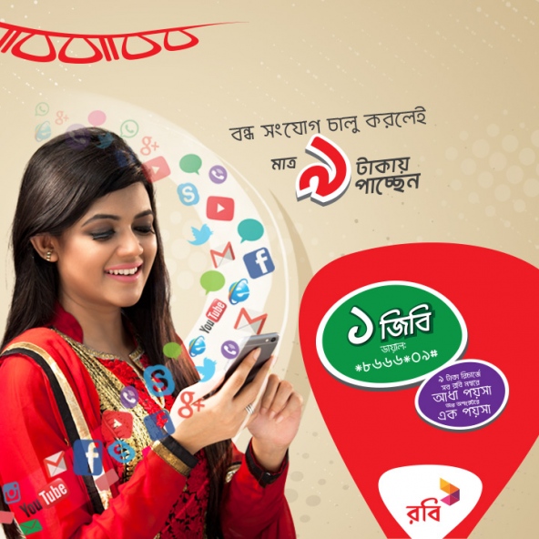 1 GB only on Tk. 9 & Half Poisha/second or One Poisha/second