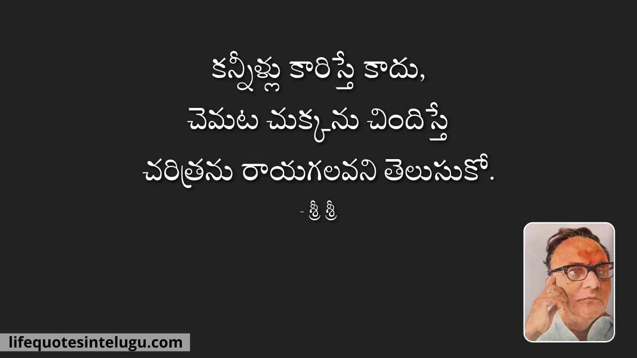 Sri-Sri-Quotes-In-Telugu