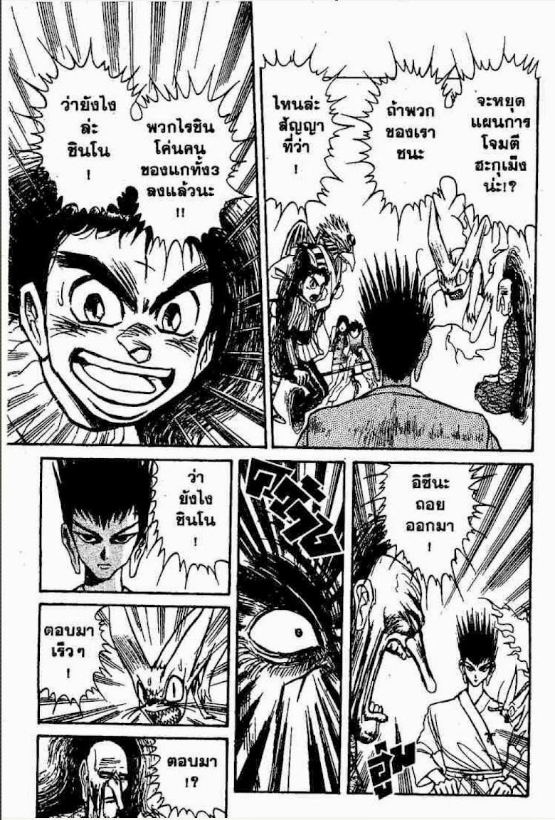 Ushio to Tora - หน้า 121