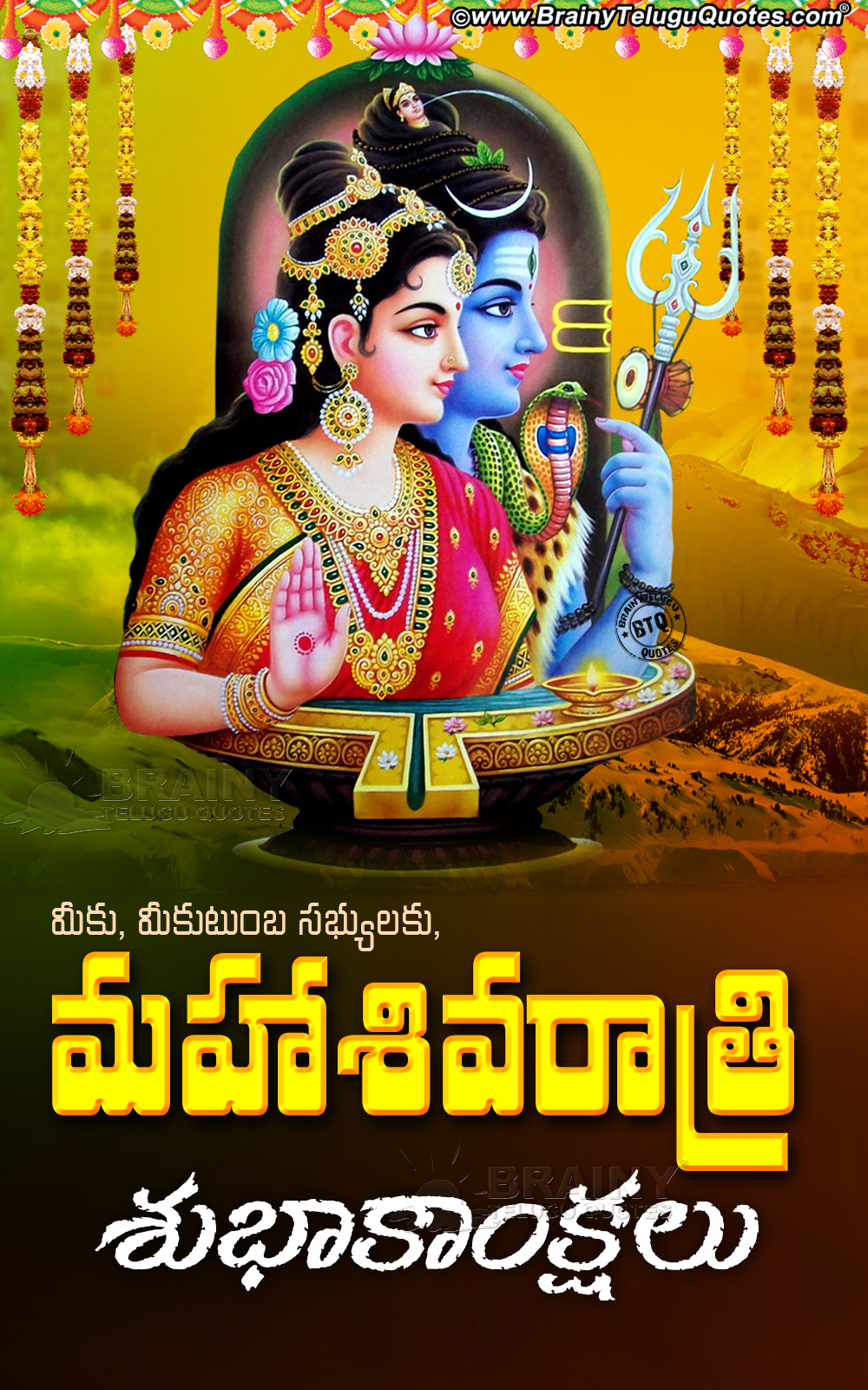 Lord Siva Paarvathi Images With Sivaraatri Latest Quotes Greetings In Telugu Brainyteluguquotes Comtelugu Quotes English Quotes Hindi Quotes Tamil Quotes Greetings Maha shivaratri wishes in telugu. brainyteluguquotes comtelugu quotes