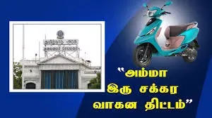 Can Apply For Amma Two Wheeler Scheme