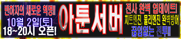 리니지 프리서버 아툰서버