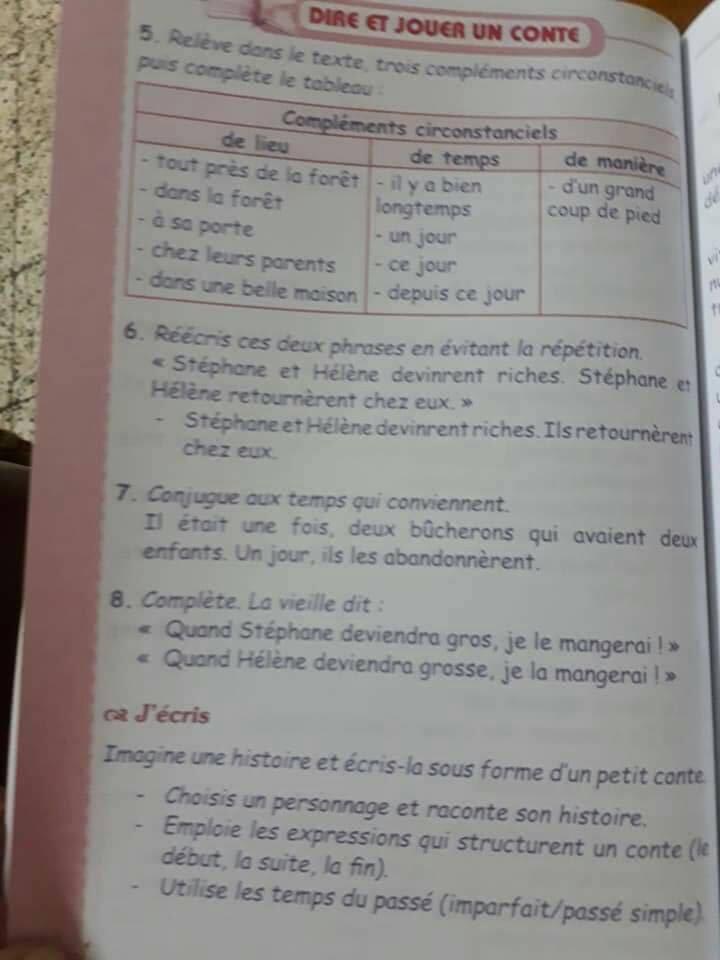 حل تمارين اللغة الفرنسية صفحة 63 للسنة الثانية متوسط الجيل الثاني