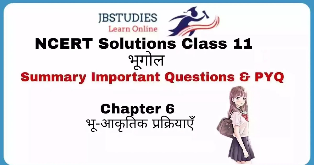 NCERT Solutions Class 11 Geography in Hindi (भूगोल) Chapter 6 (भू