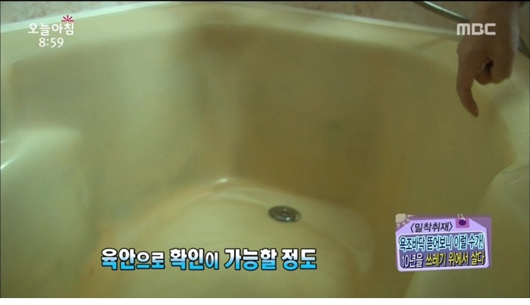 욕조 바닥 한번 뜯어봐야하는 이유 - 꾸르