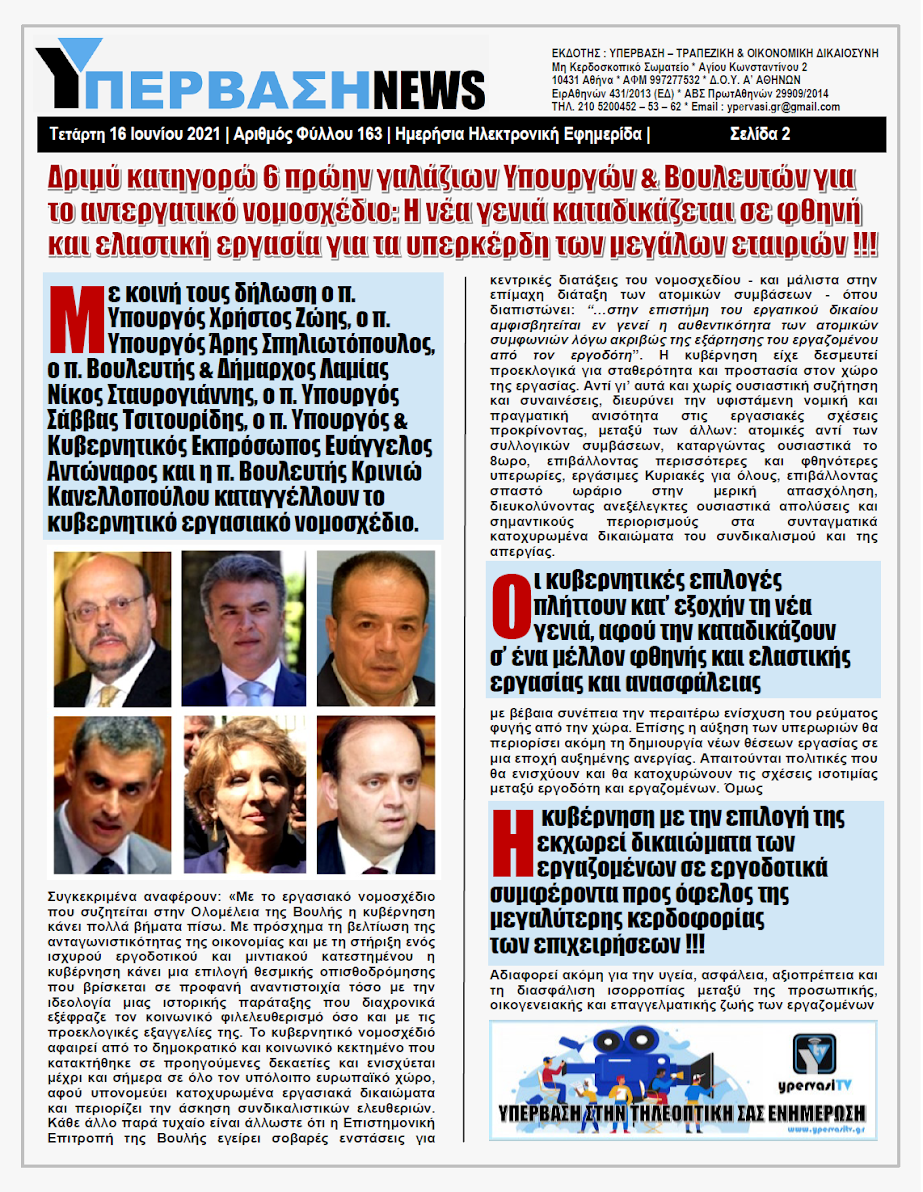 YNEWS%2B16062021%2BPG2