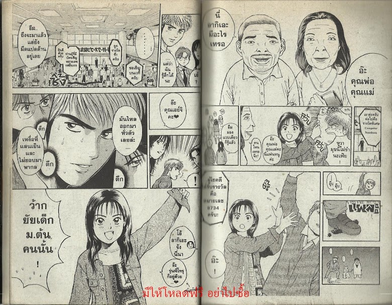 Psychometrer Eiji - หน้า 10