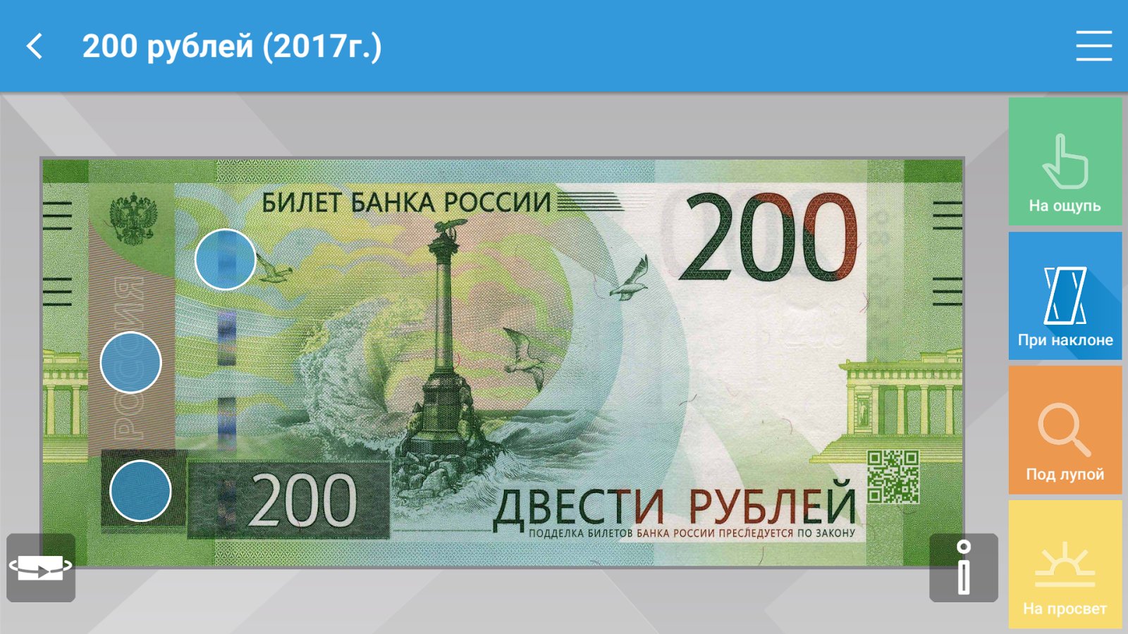 Найти 200 рублей. Купюра 200 рублей. 200 Рублей купюра 2017. Двести рублей 2017. 200 Рублей банкнота.