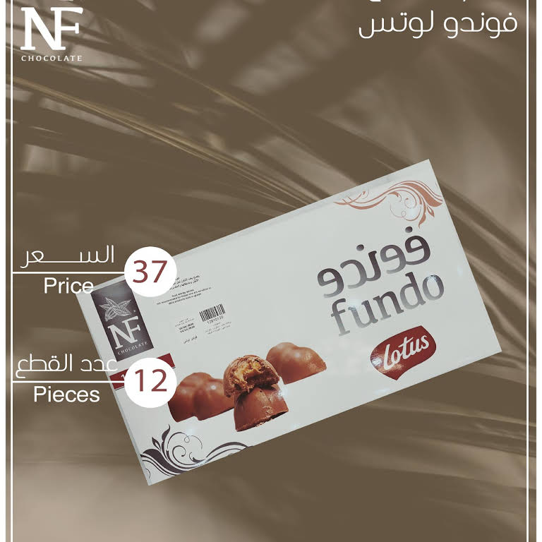 نقوة وفوندو نقوة وفوندو