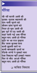 जनसत्ता में प्रकाशित कविता १७/१ /२०१६ को