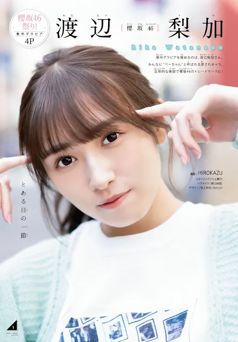 Weekly Shonen Magazine 2020.12.09 No.52 Sakurazaka46 Watanabe Rika Weekly Shonen Magazine 2020.12.09 No.52 Sakurazaka46 Watanabe Rika
