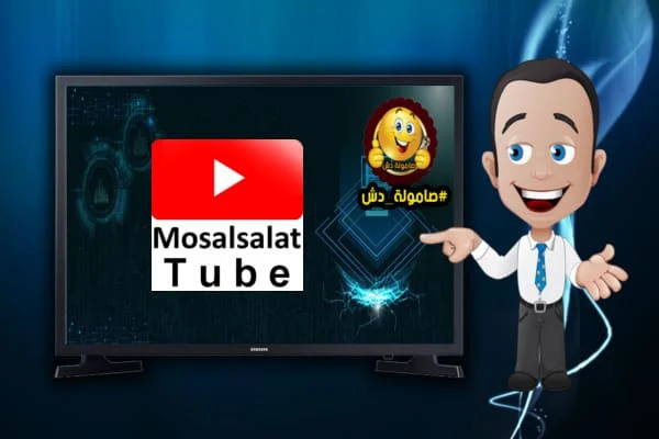 تردد قناة مسلسلات تيوب Mosalsalat Tube