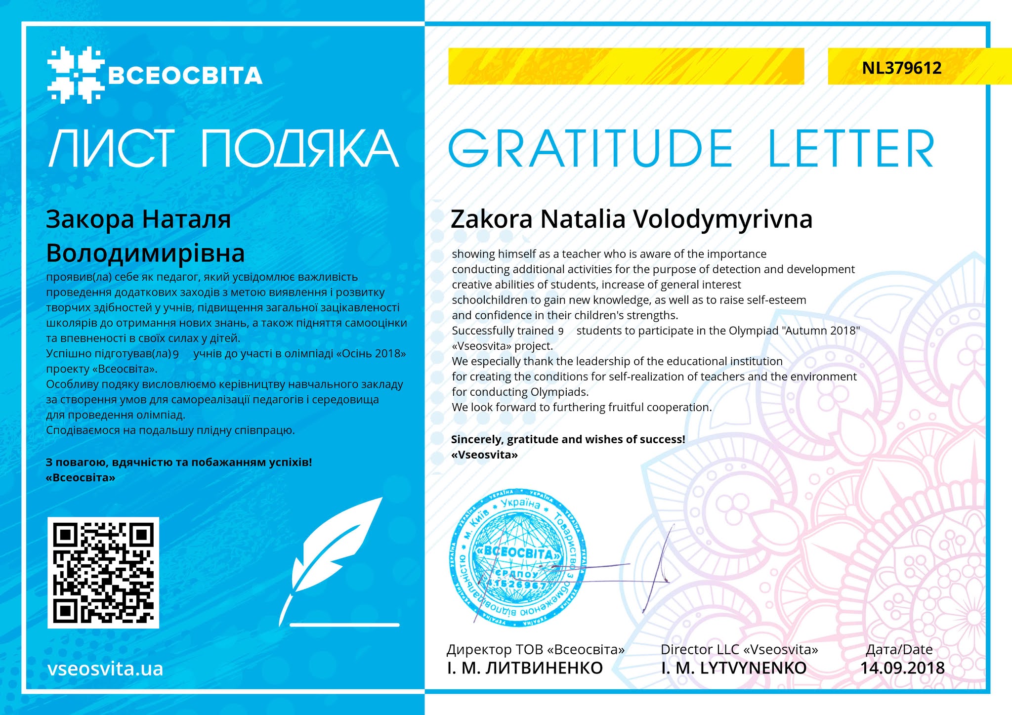 новим знання