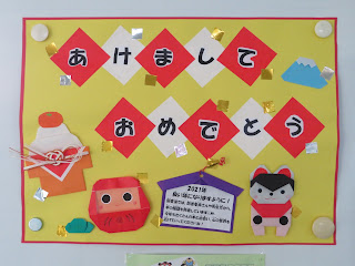 令和３年　明けましておめでとうございます。