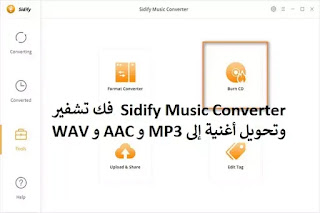 Sidify Music Converter 2-1-6 فك تشفير وتحويل أغنية إلى MP3 و AAC و WAV Sidify Music Converter 2-1-6 فك تشفير وتحويل أغنية إلى MP3 و AAC و WAV