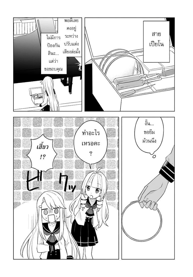 Eiyuu no Musume Toshite Umarekawatta Eiyuu wa Futatabi Eiyuu o Mezasu - หน้า 6