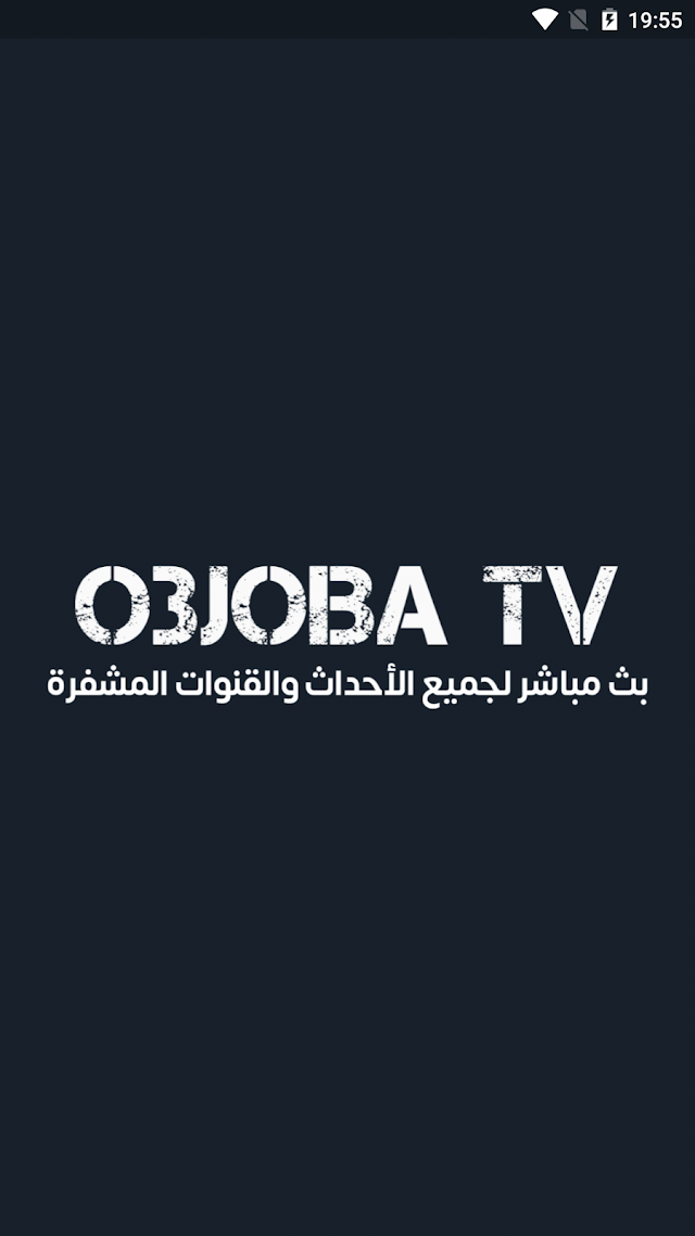 تطبيق O3JOBA TV لمشاهدة المباريات والقنوات المشفرة لا يحتاج الى انترنت قوية