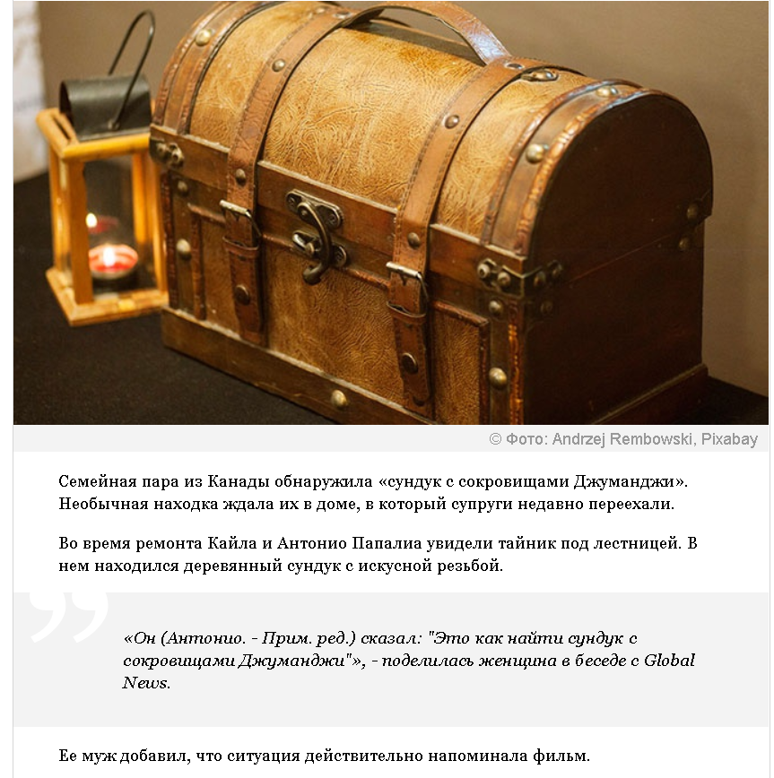 Lost lands 3 сундук. метель читы. какой пароль от сундука. сундук в майнкрафте. старинный кодовый замок.