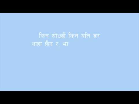 Najeek - Bartika Eam Rai Lyrics and Chords (Album Bimbaakash)