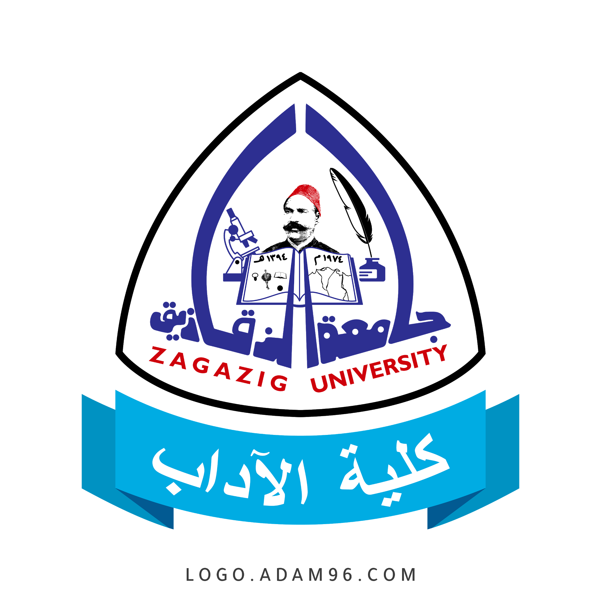 تحميل شعار جامعة الزقازيق ـ كلية الآداب لوجو رسمي عالي الجودة PNG