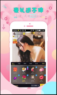 Tải App Live Show China cực ngon 伊人直播 2021