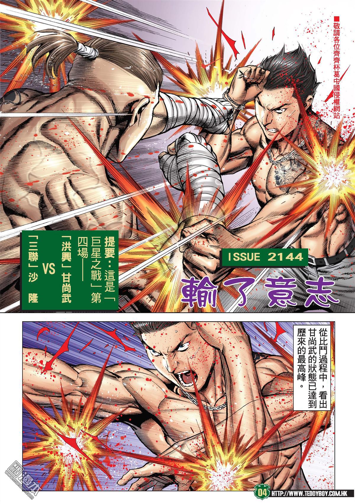 Người Trong Giang Hồ Chap 2144 - Truyen.Chap.VN