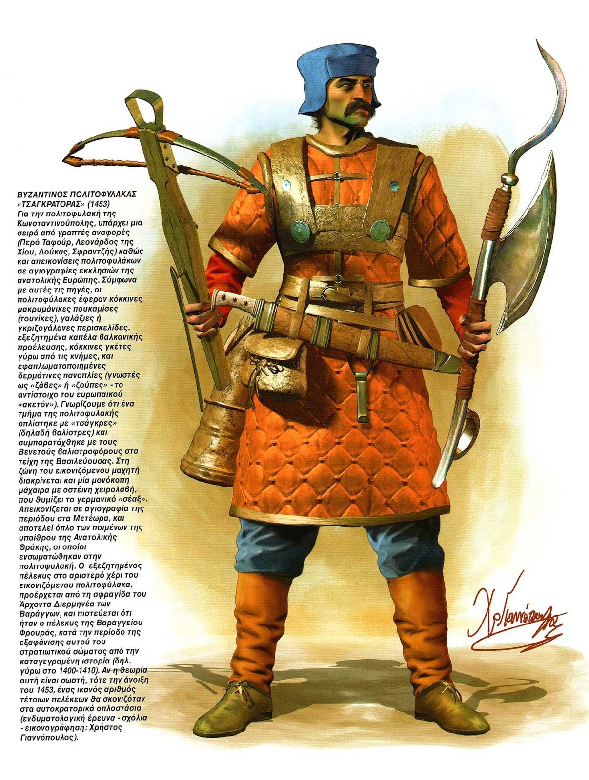 Byzantine Soldier byzantine-soldier