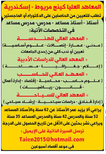 وظائف وسيط الاثنين القاهرة و الاسكندرية  01 فبراير 2021 جميع التخصصات