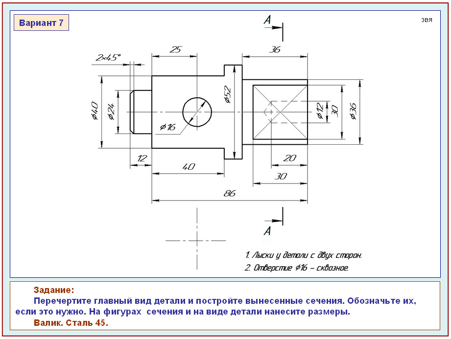 Вал с лыской чертеж