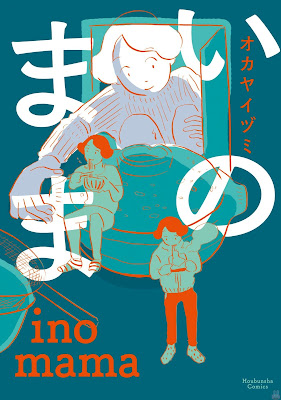 いのまま raw zip dl