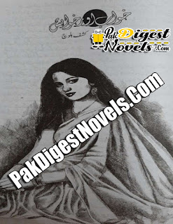 Khawab Aur Khawahish Afsana By Kashaf Baloch Khawab Aur Khawahish Afsana By Kashaf Baloch