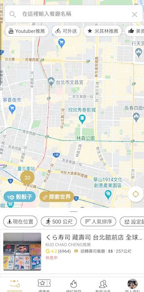 3C開箱文 ░ 飢餓黑熊 ihungrybear 超好用的美食地圖APP ,豐富的美食評論和網紅推薦餐廳都在這裡 ♡