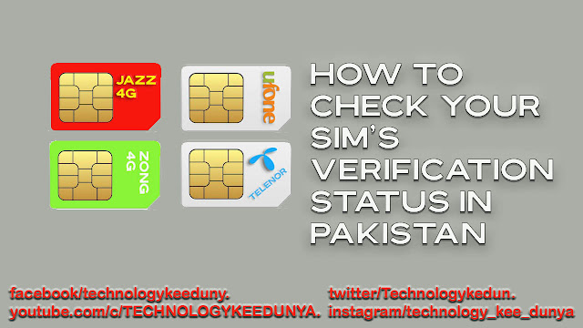 HOW-TO-CHECK-YOUR-SIM’S-VERIFICATION-STATUS-IN-PAKISTAN