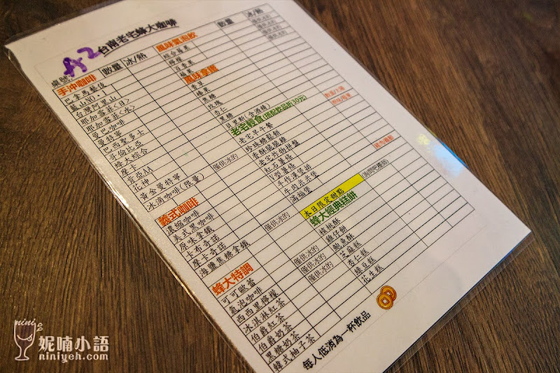 【台南美食】台南老宅蜂大咖啡。西門町名店插旗台南古城 【台南美食】台南老宅蜂大咖啡。西門町名店插旗台南古城