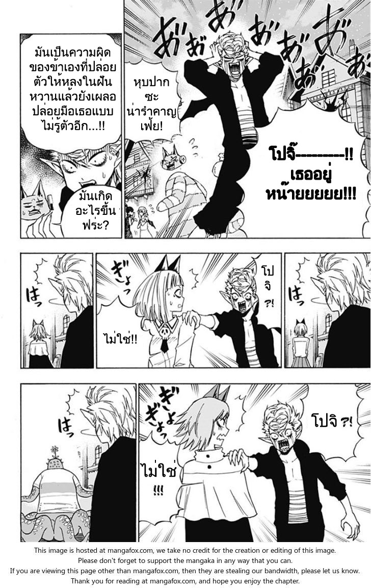 Pochi Kuro - หน้า 6