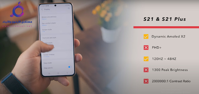 تعرف علي مميزات ومواصفات وعيوب تشكيلة Galaxy S21 الجديدة من سامسونج