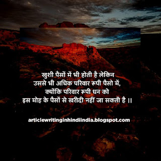 Hindi quotes