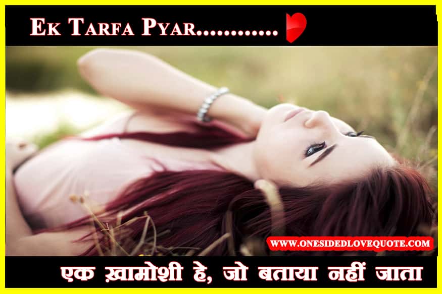 one-sided-love-hindi one-sided-love-hindi