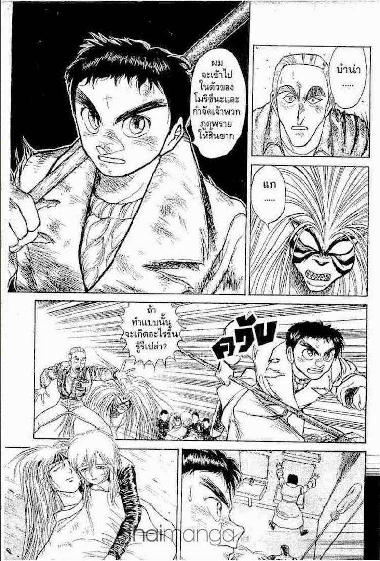 Ushio to Tora - หน้า 532