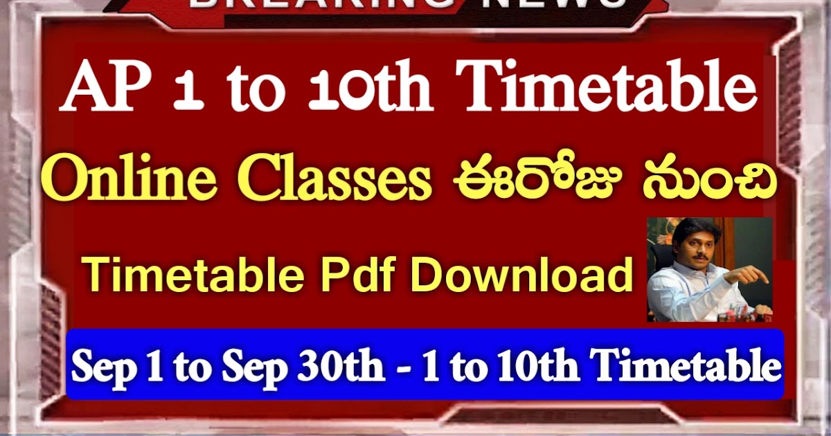 AP 1 to 10th Class Online Classes Timetable Pdf 2020