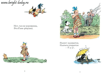 Книжки родом из детства