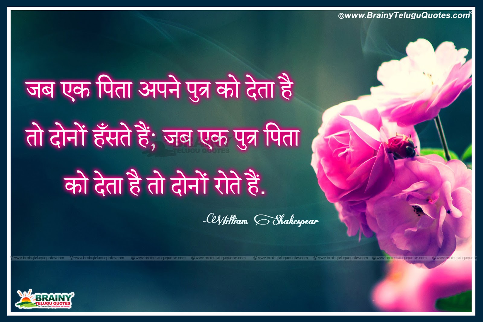 Hindi Inspirational William Shakespeare Quotes Shayari With Blomming Flowers Hd Images Brainyteluguquotes Comtelugu Quotes English Quotes Hindi Quotes Tamil Quotes Greetings